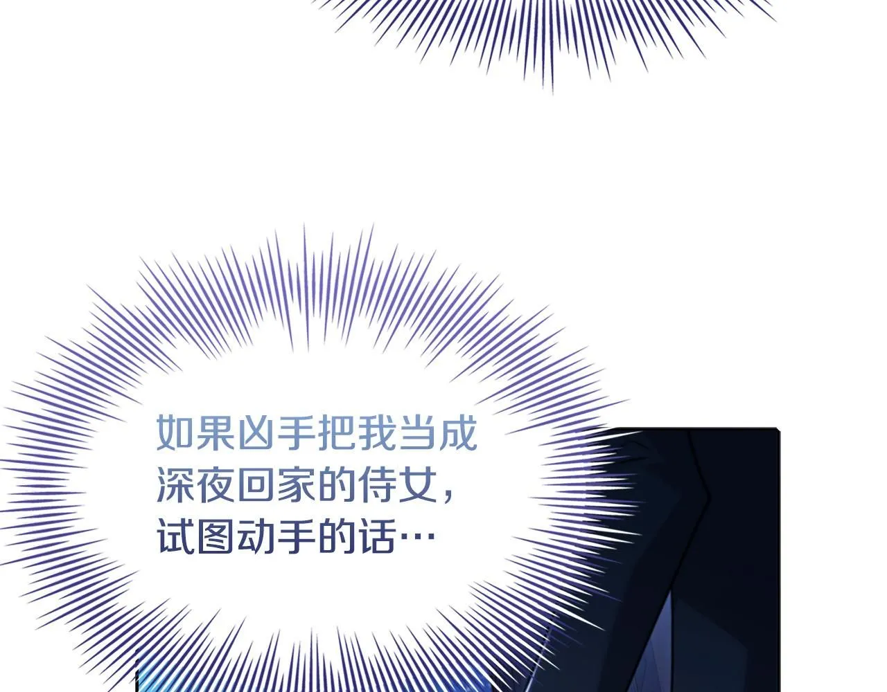 第94话 凶手现身25