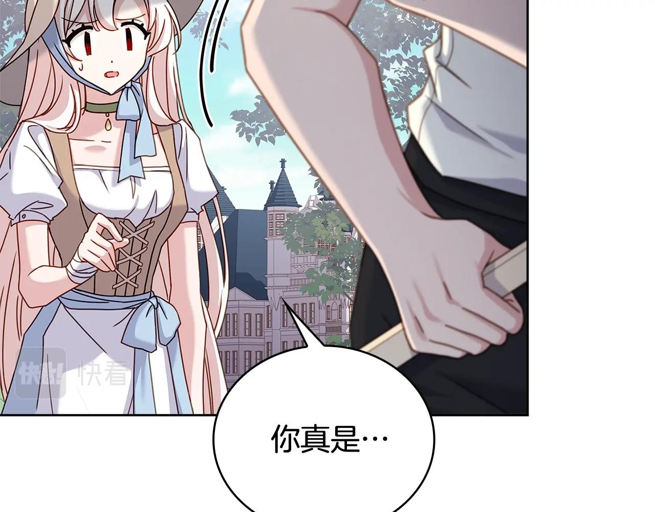 第59话 男友力max38