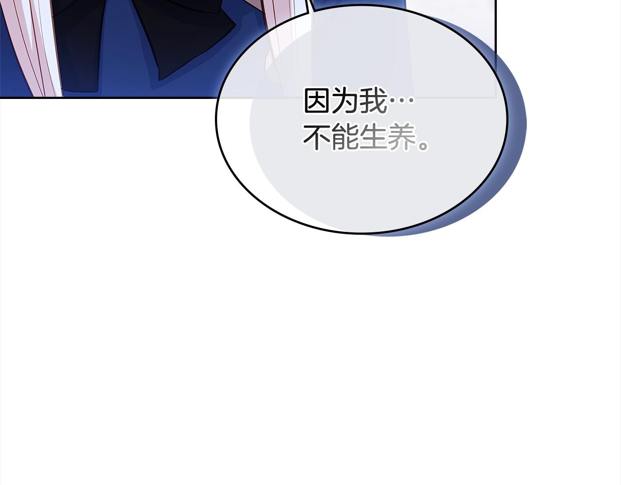 第44话 解除婚约83