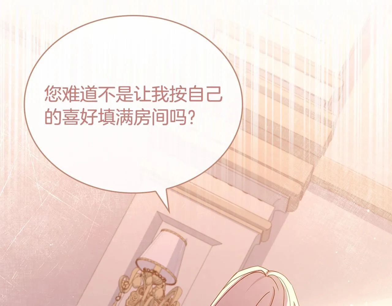 第84话 下马威160