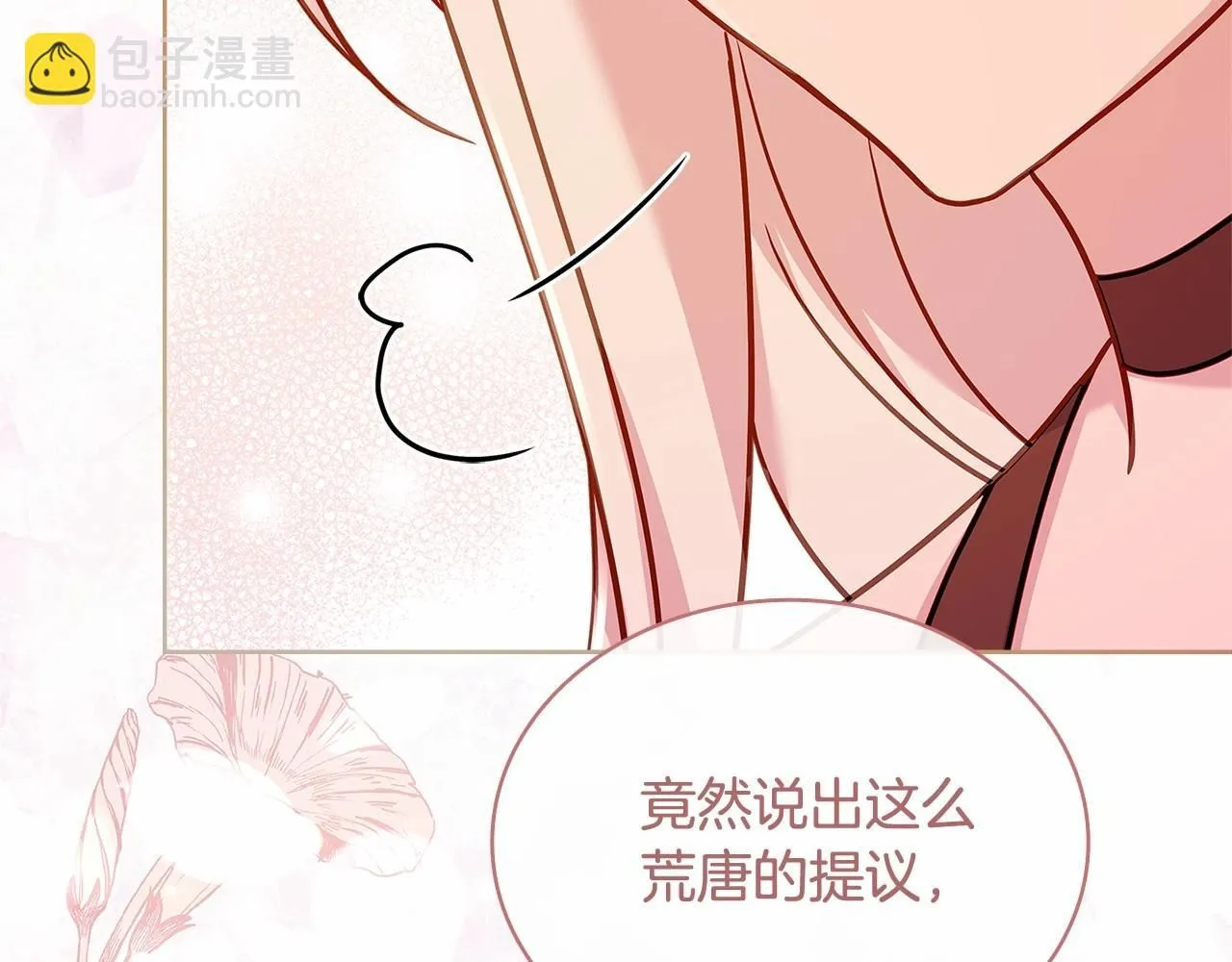 第92话 想要得到你18