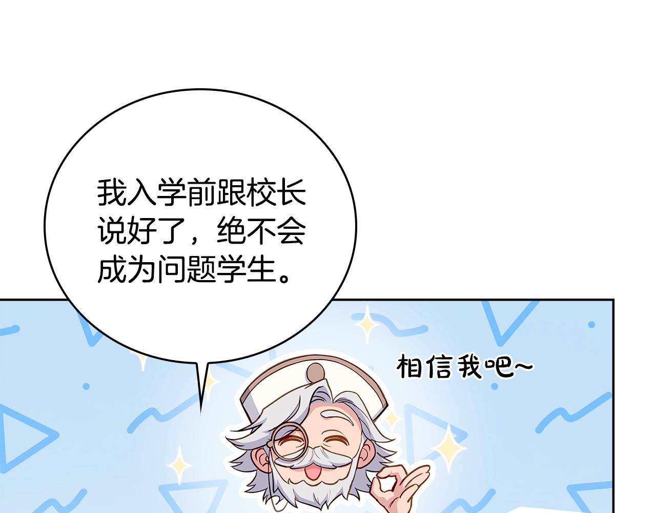 第57话 美女学霸挂科了？！60