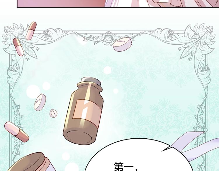 第3话 我必须离开97