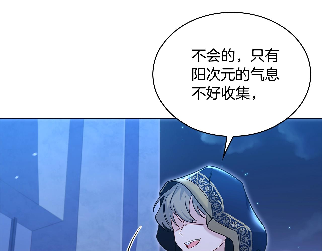 第63话 好想得到你115