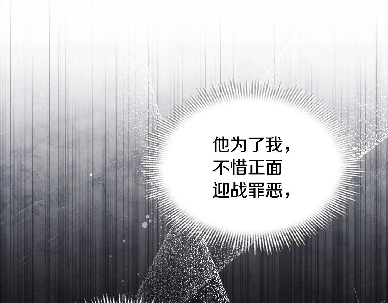 第80话 不想克制43