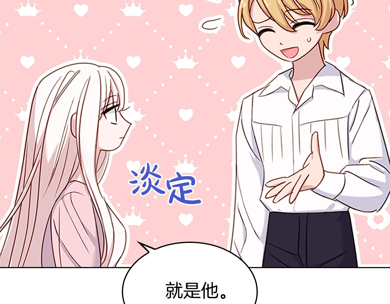 第36话 告白102