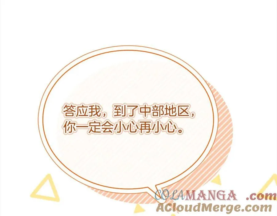 第三季完结 戴在无名指的戒指192