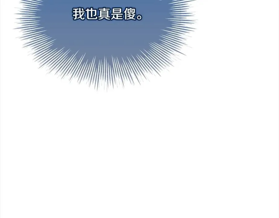 第三季完结 戴在无名指的戒指51