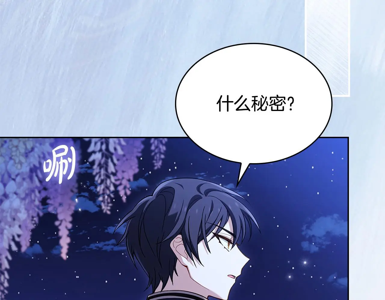 第104话 诅咒22