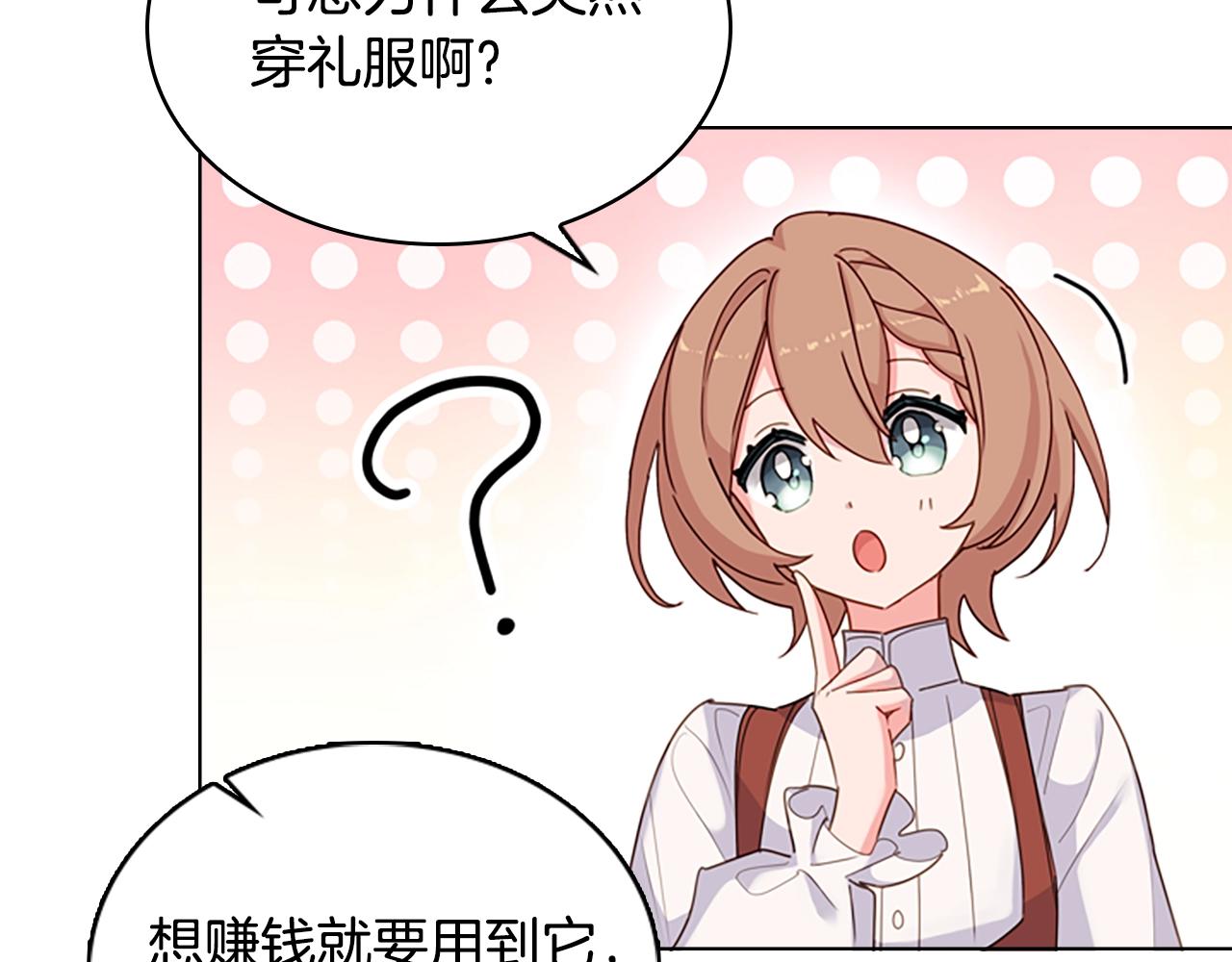 第11话 小姐超勇！21