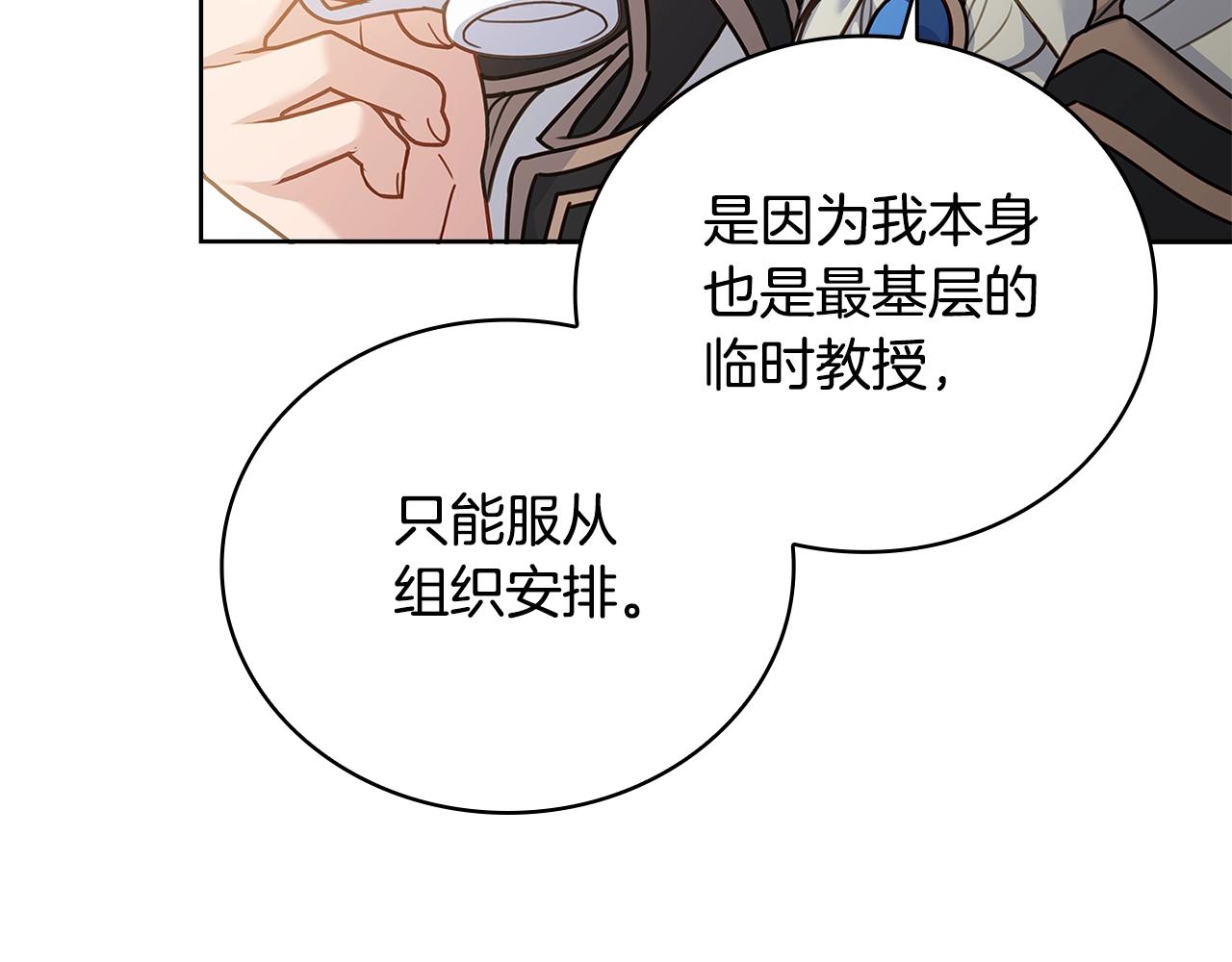 第51话 喂蛋糕29