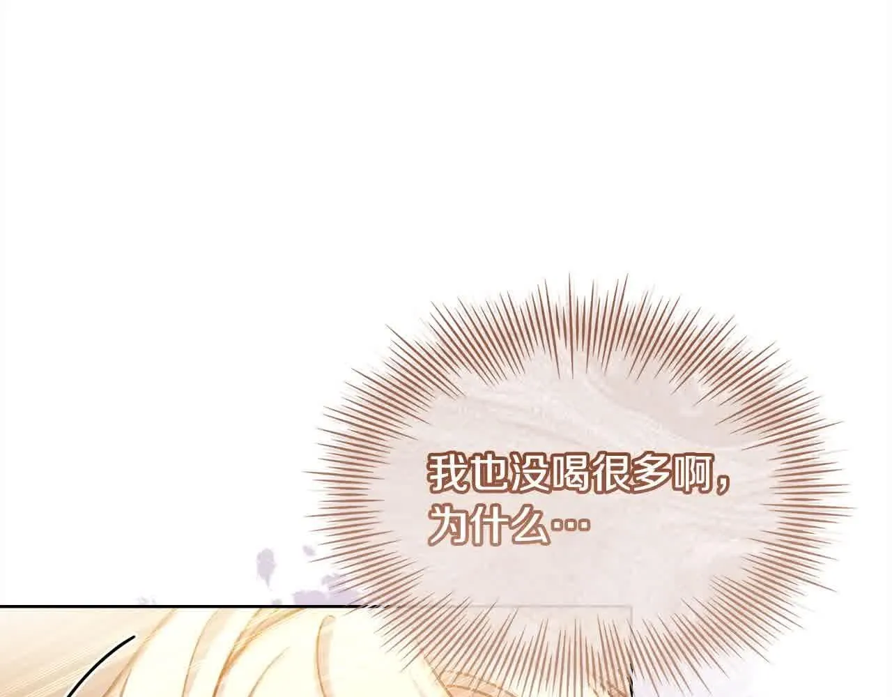 第101话 绑架公主31