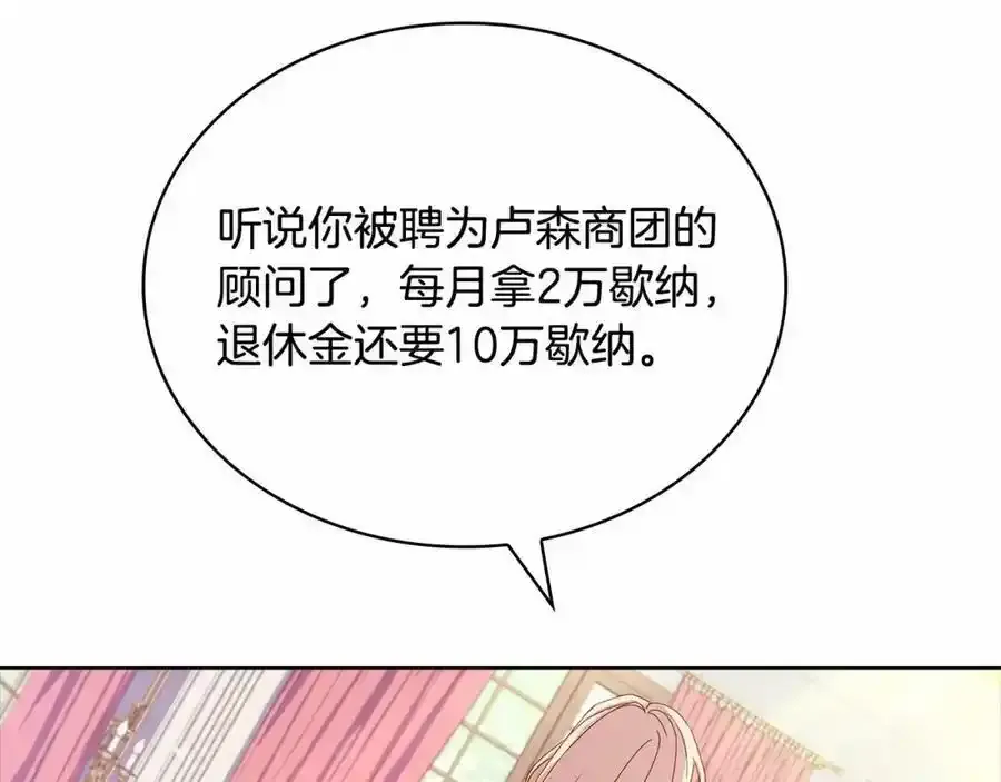 第86话 难以完成的赌约71