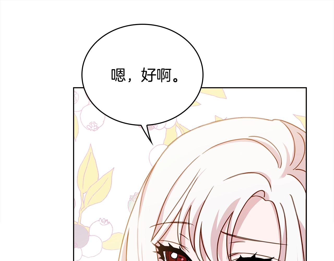 第49话 约会80