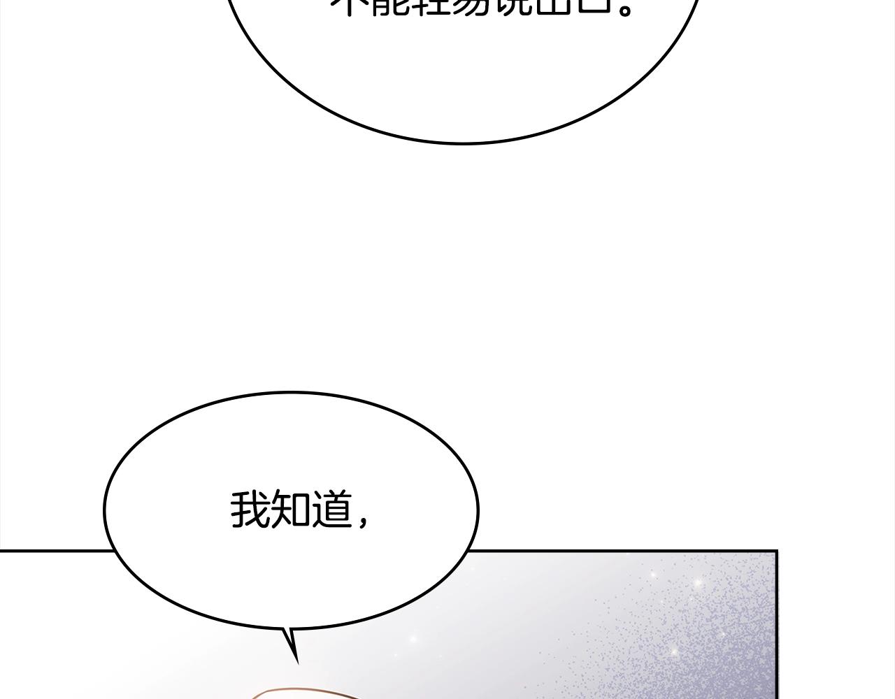第44话 解除婚约74