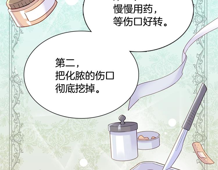 第3话 我必须离开98