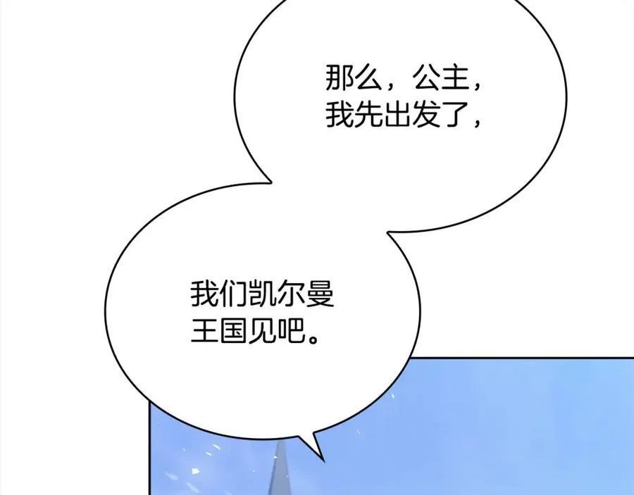 第三季完结 戴在无名指的戒指241
