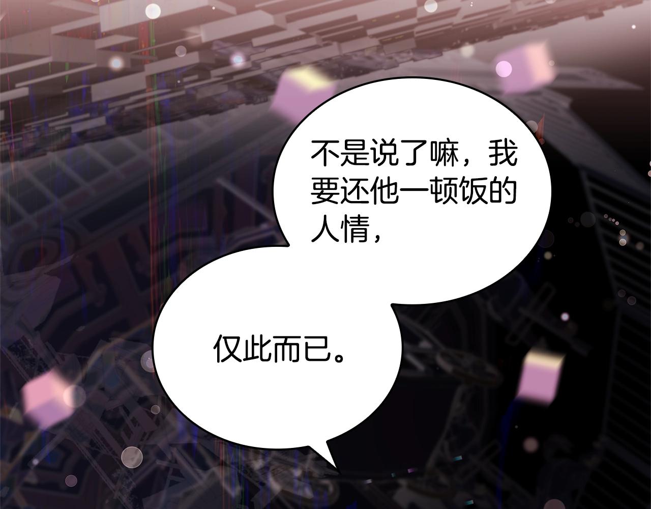 第78话 千钧一发44