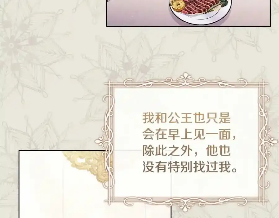 第86话 难以完成的赌约54