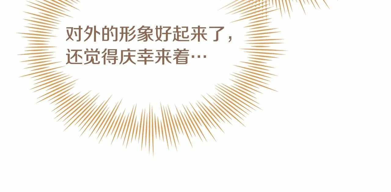 第82话 想要被爱92