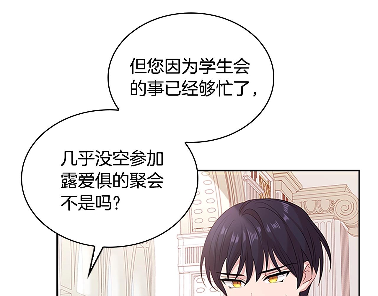 第32话 对手戏17