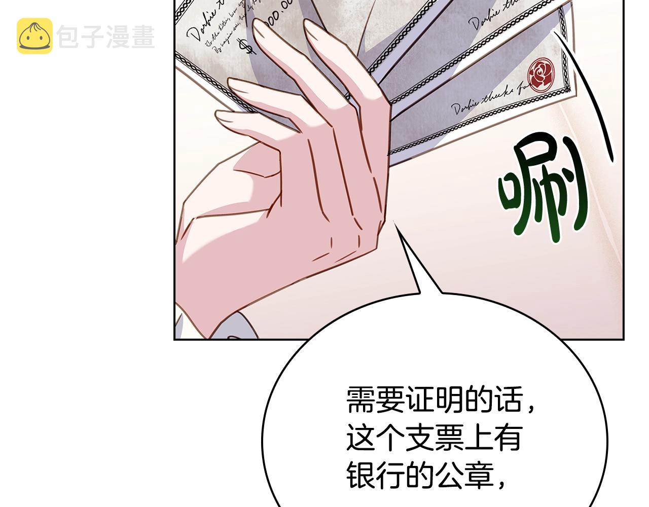 第54话 将计就计97