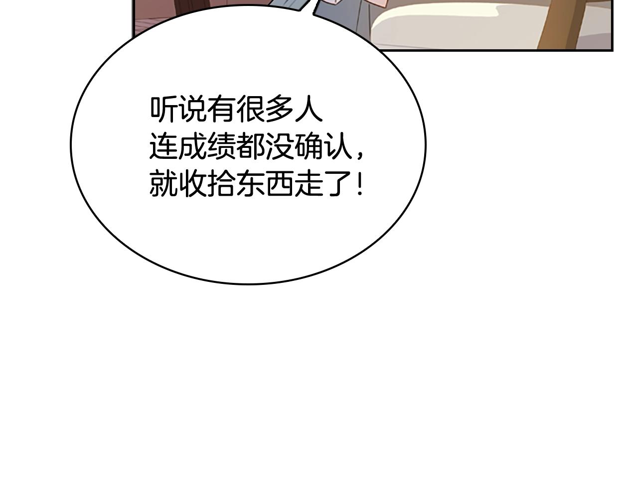 第8话 学霸对决132