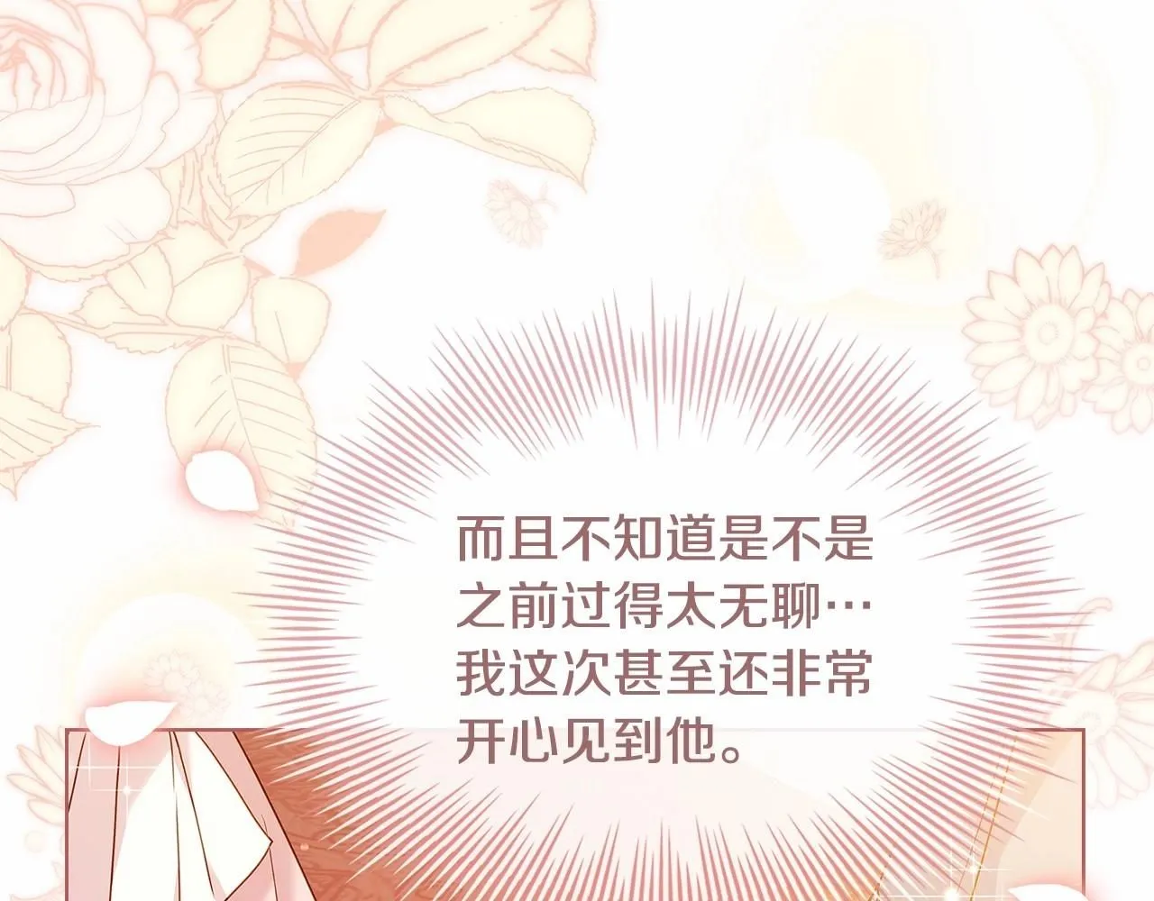 第91话 只想和你在一起151
