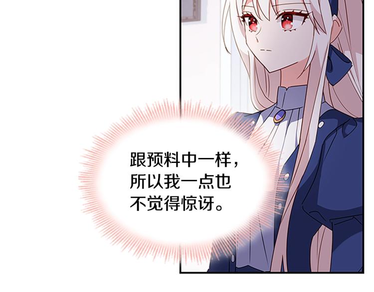 第19话 不想社交152
