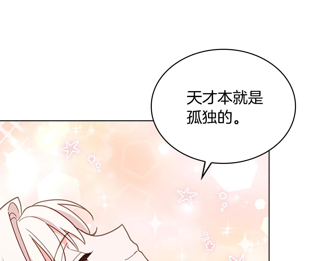 第10话 放着我来！52