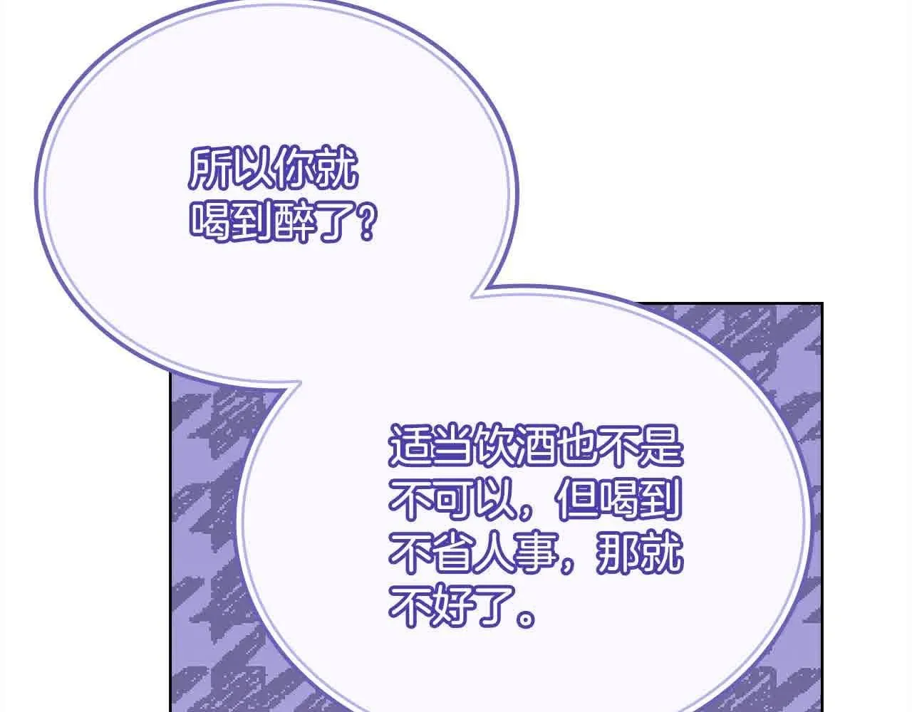 第102话 你要教训我？152
