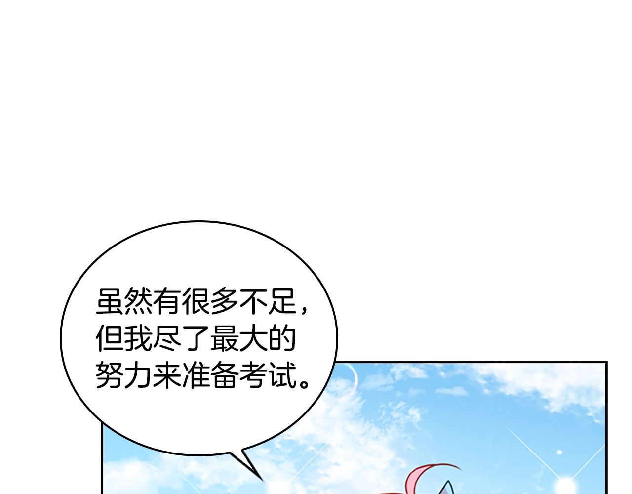 第8话 学霸对决28