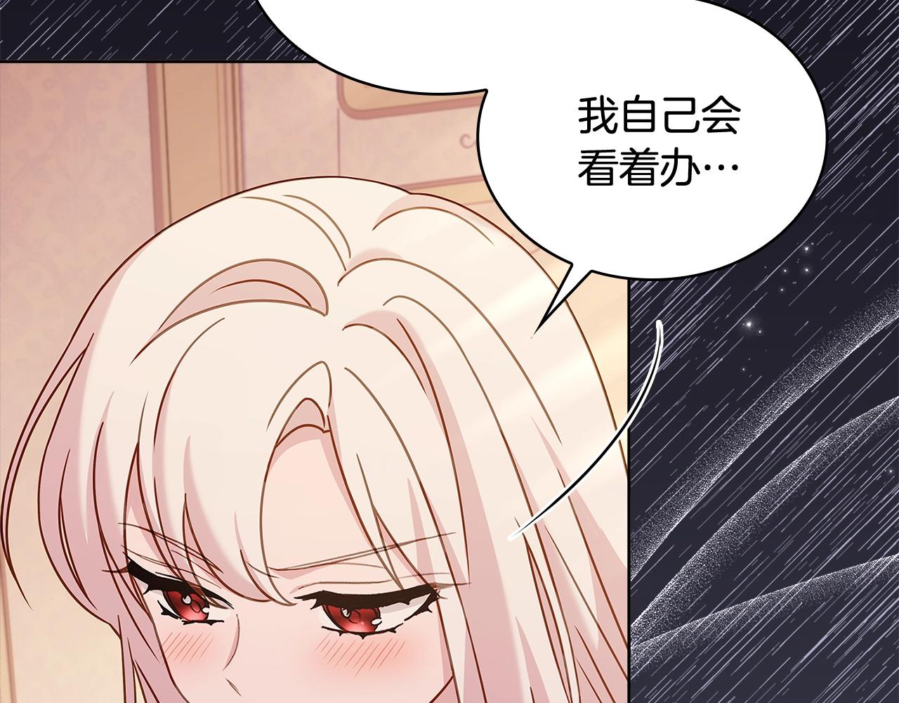 第68话 精心照顾30