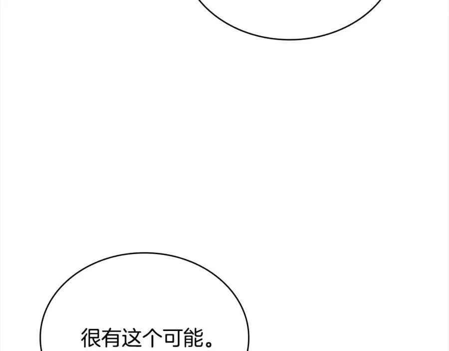 第121话 余生只为报仇243