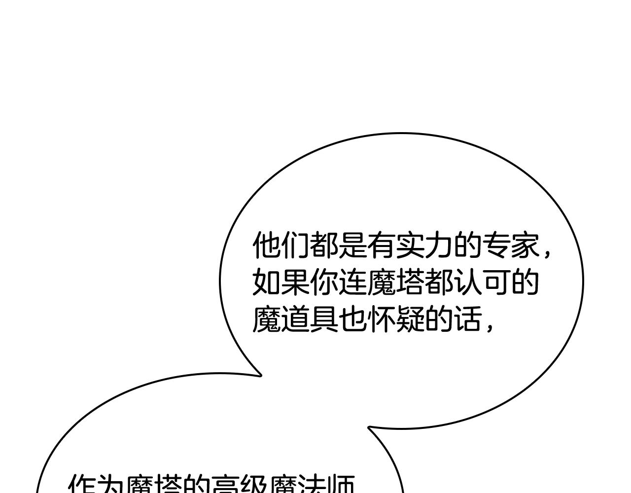 第54话 将计就计171