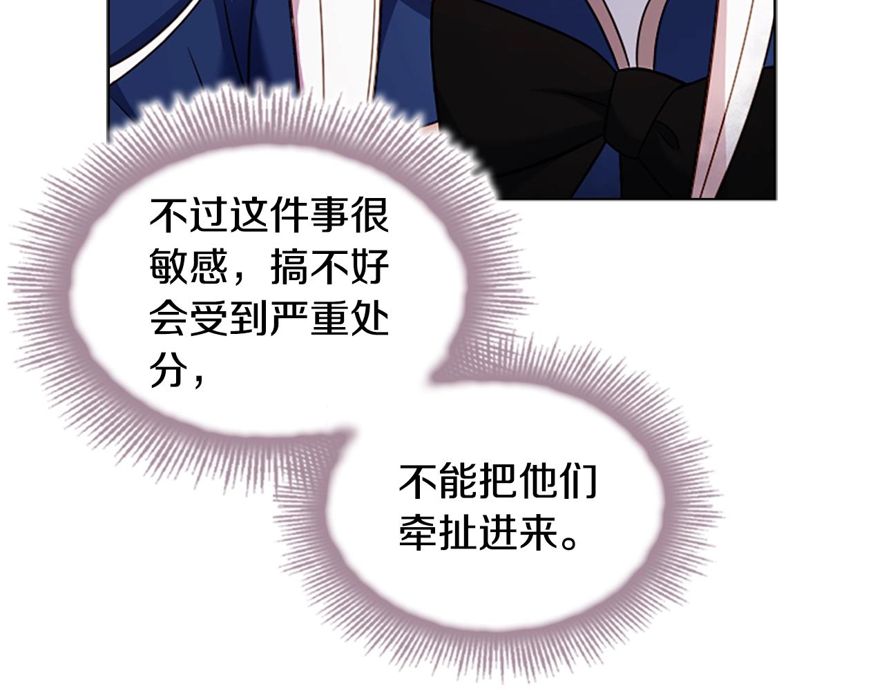 第38话 连根拔起！89