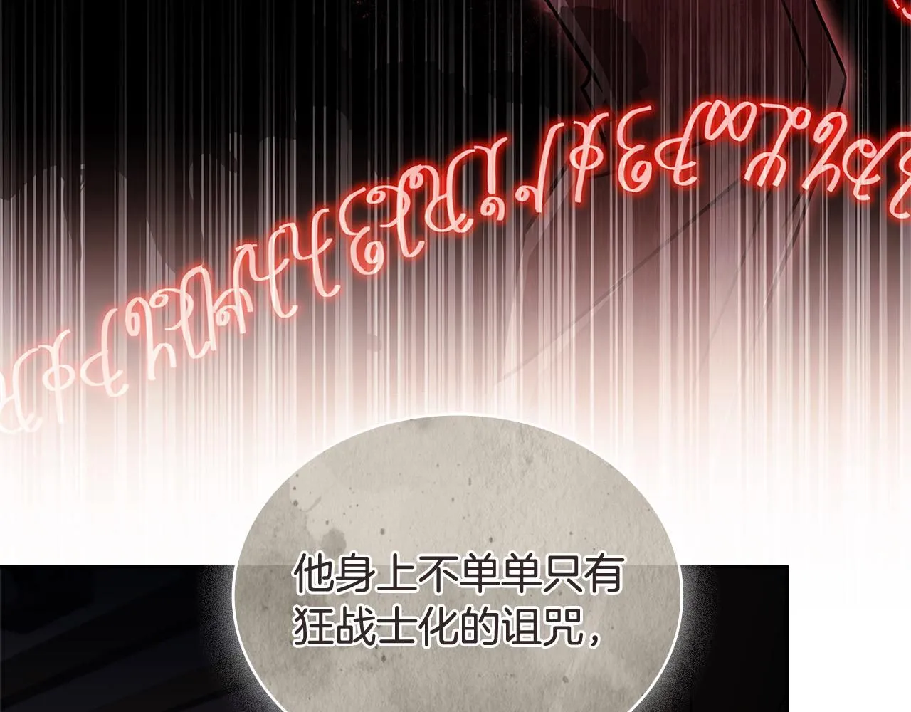 第96话 我很担心你116