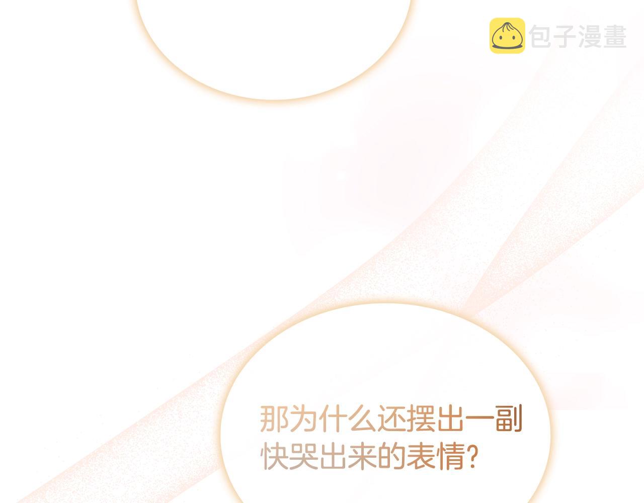 第67话 乖乖跟我来190