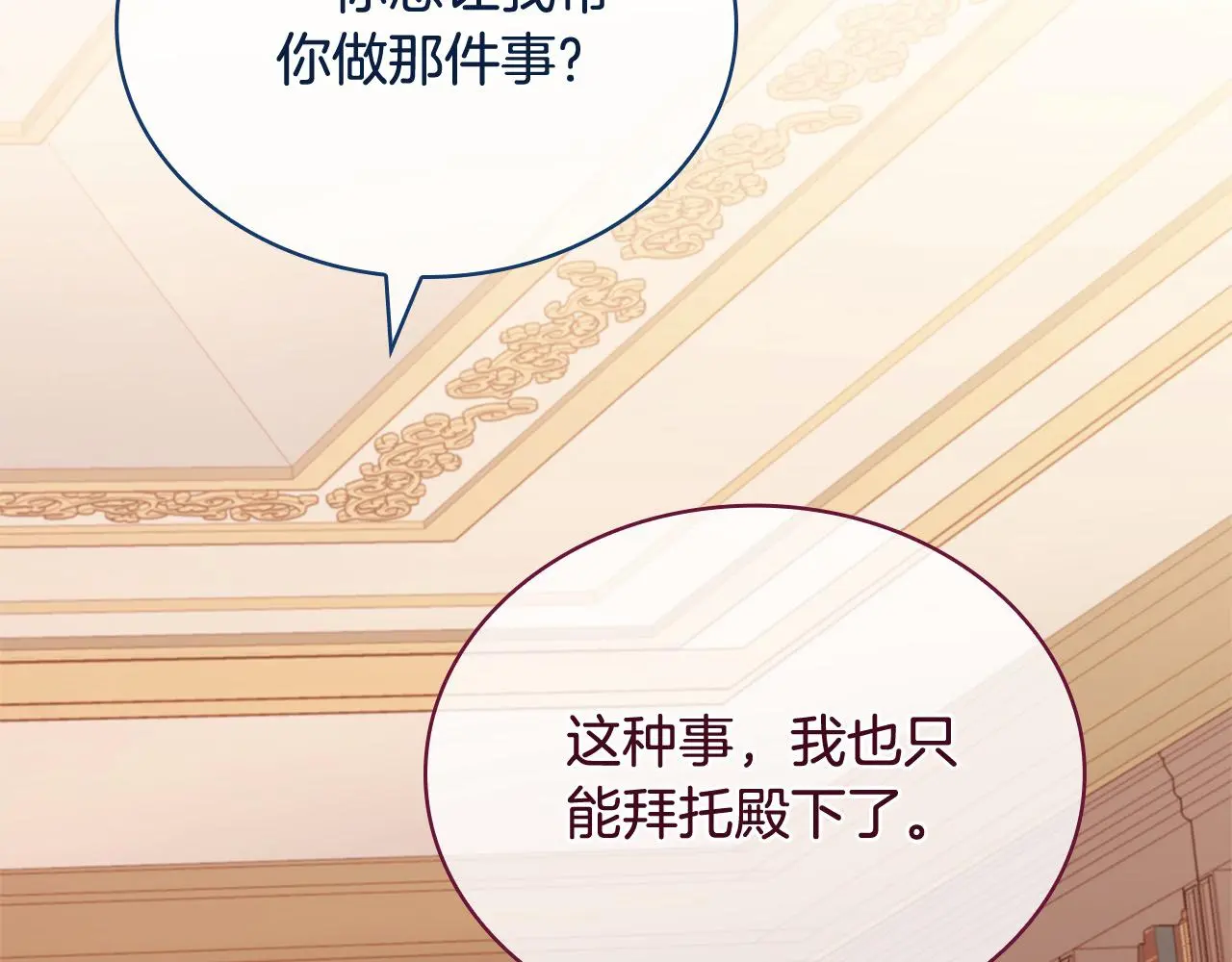 第108话 一起放火87