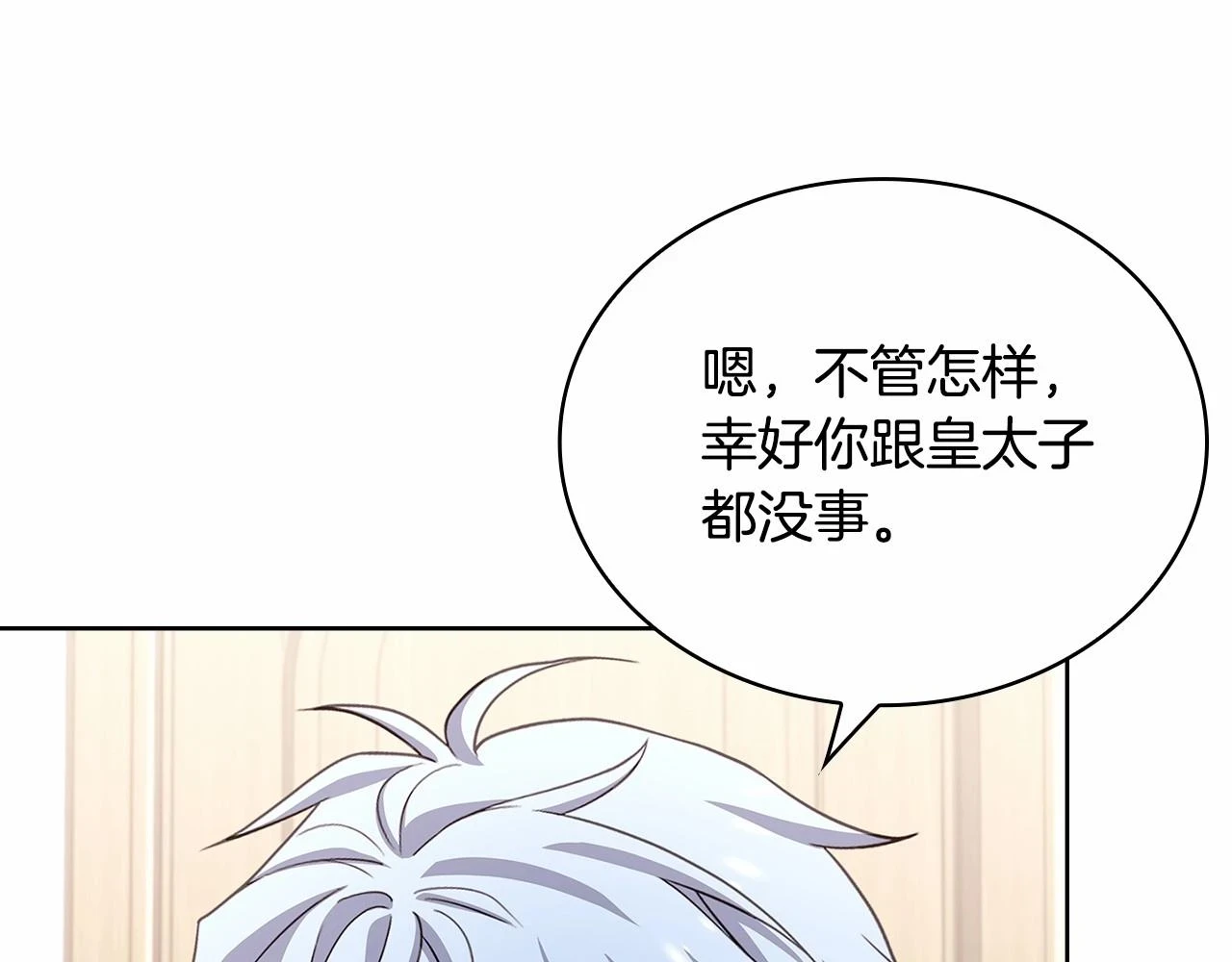 第80话 不想克制171