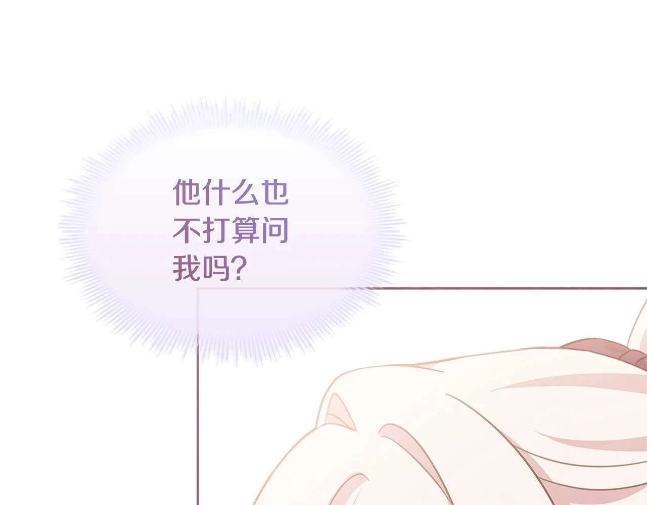 第80话 不想克制30