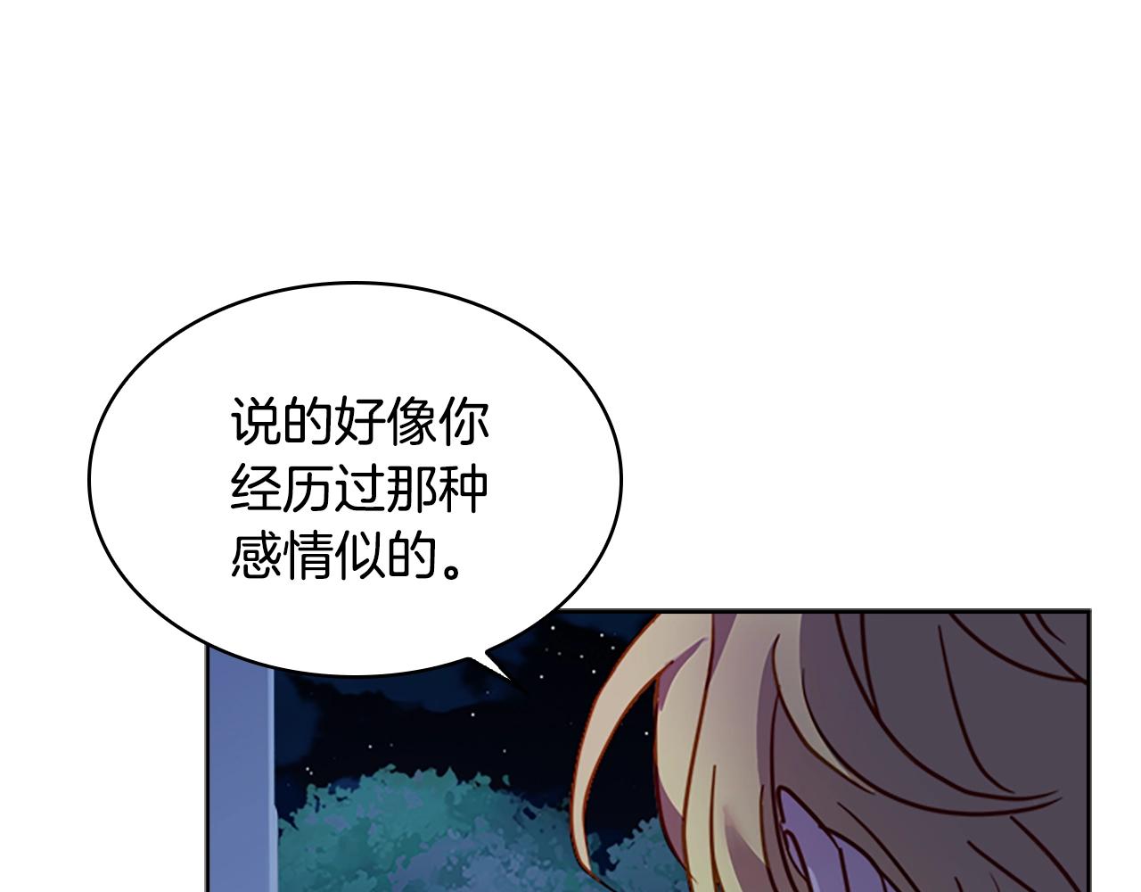 第36话 告白85