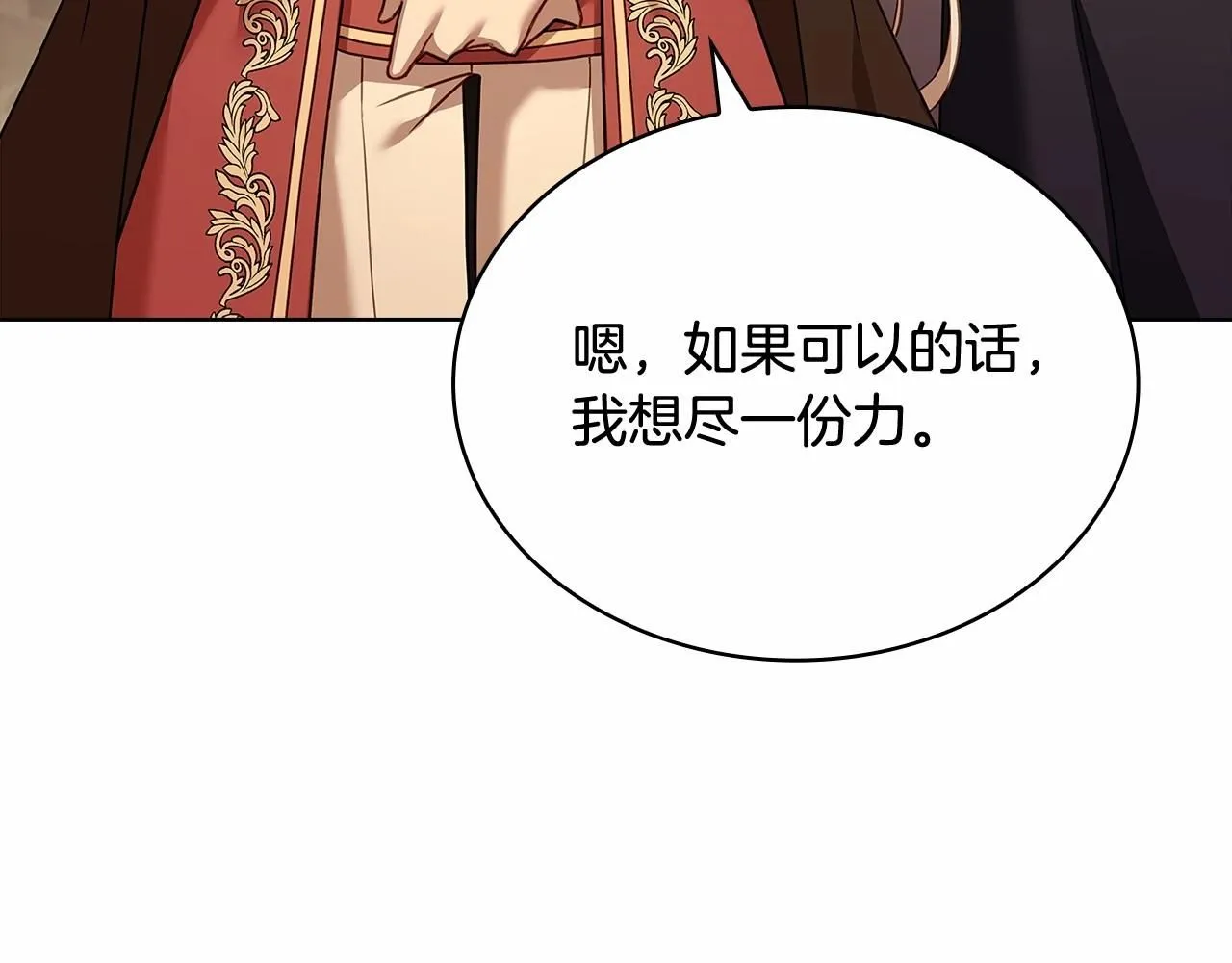 第92话 想要得到你113