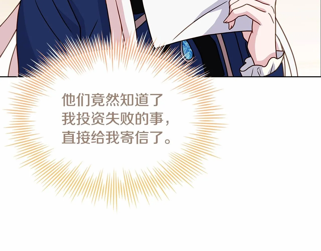第82话 想要被爱39