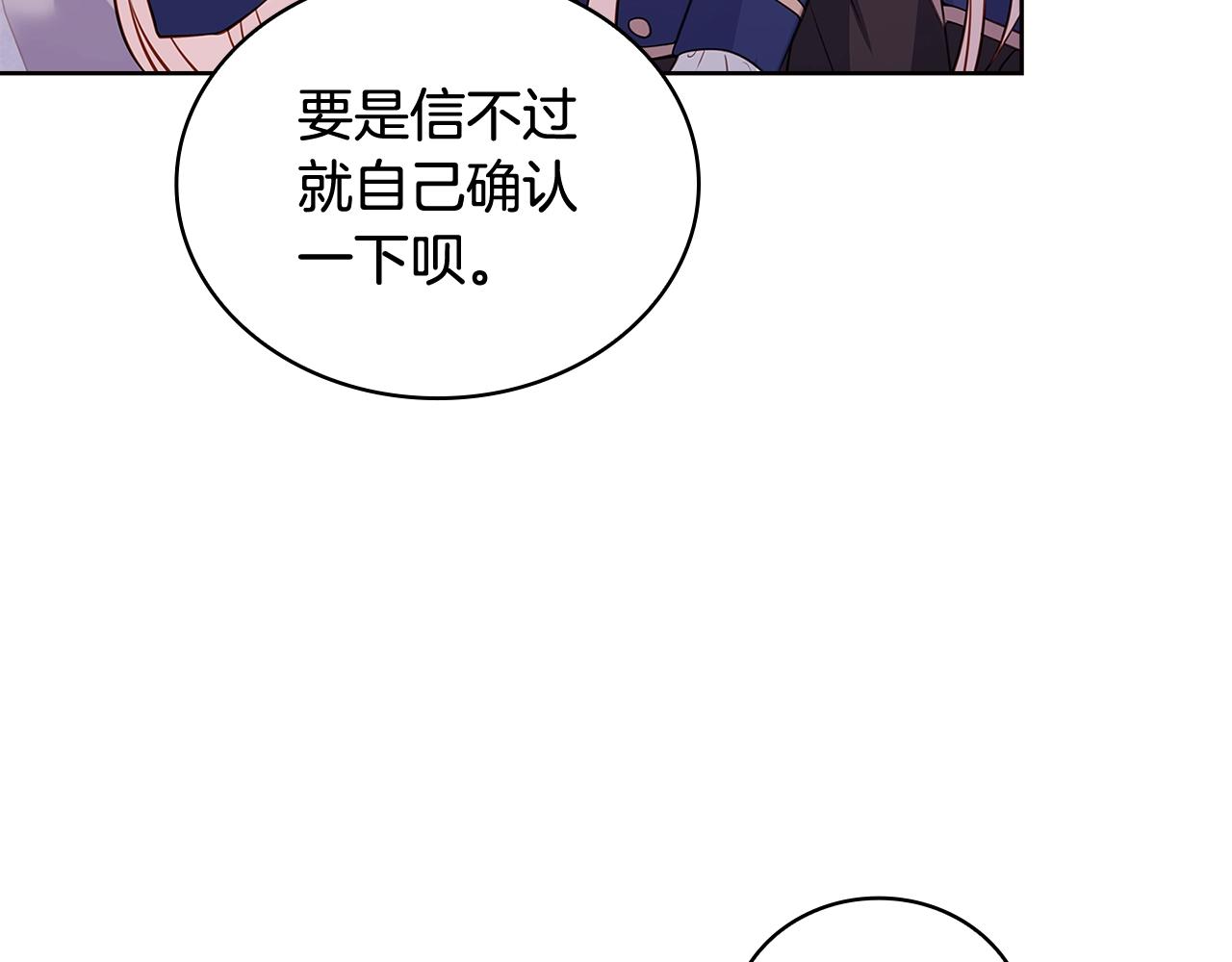 第50话 刁难99