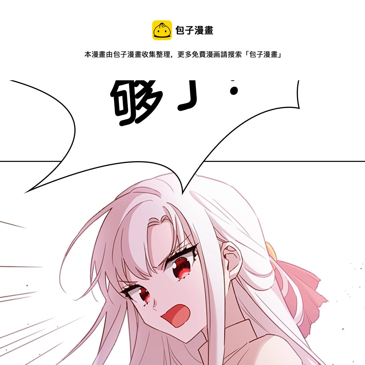 第9话 拒绝入学20