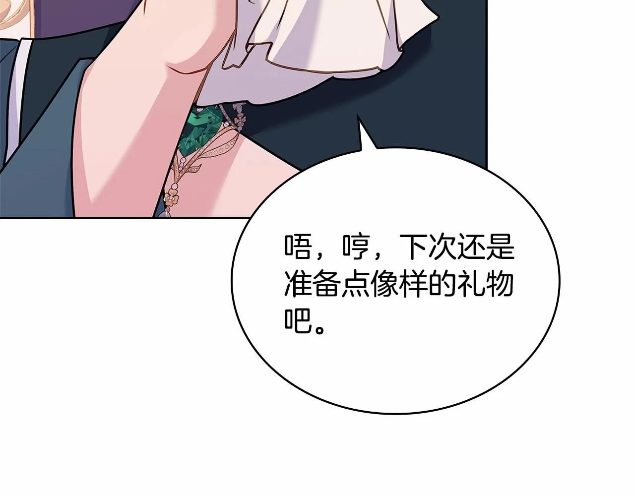 第91话 只想和你在一起106