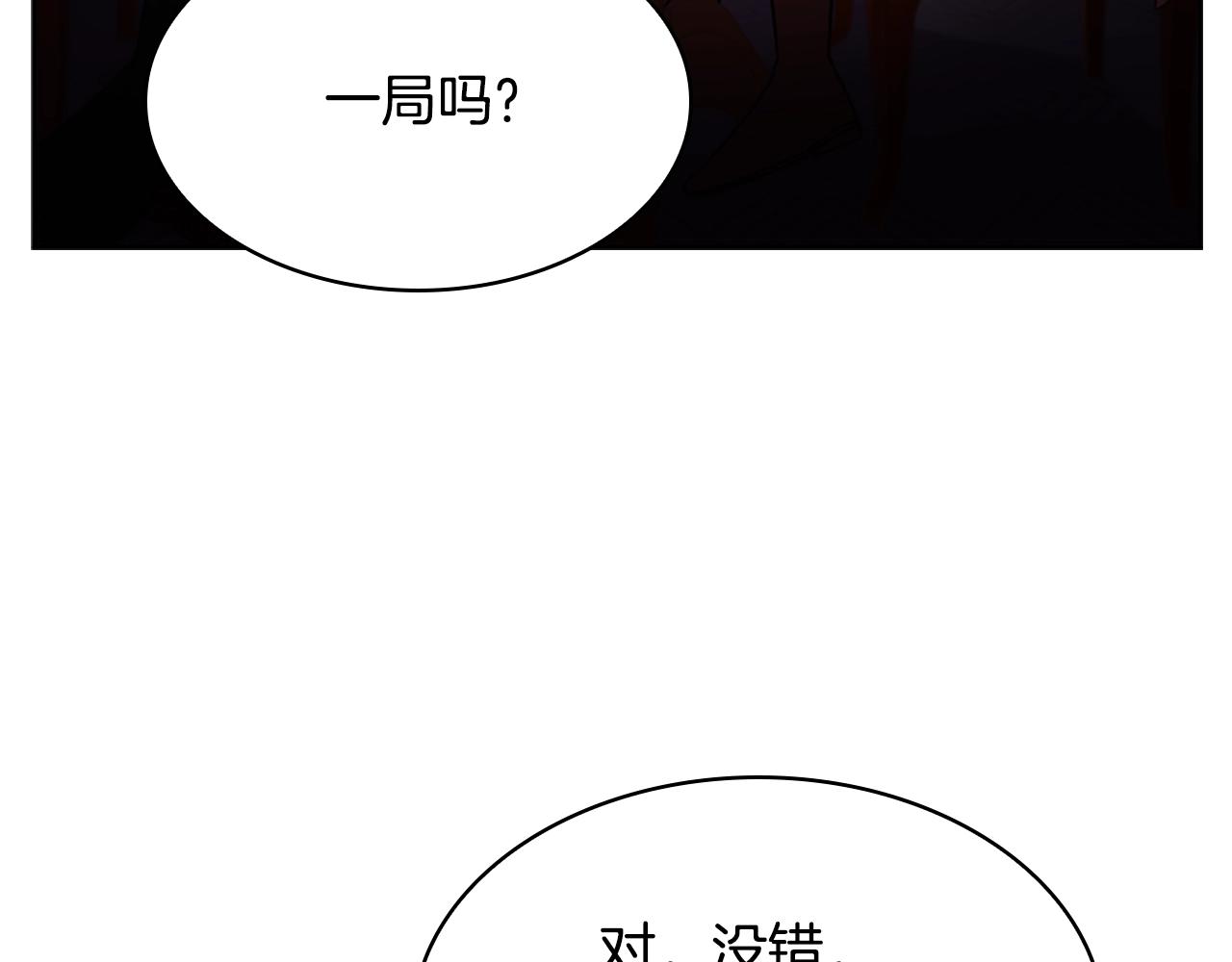 第13话 可恶的老千112