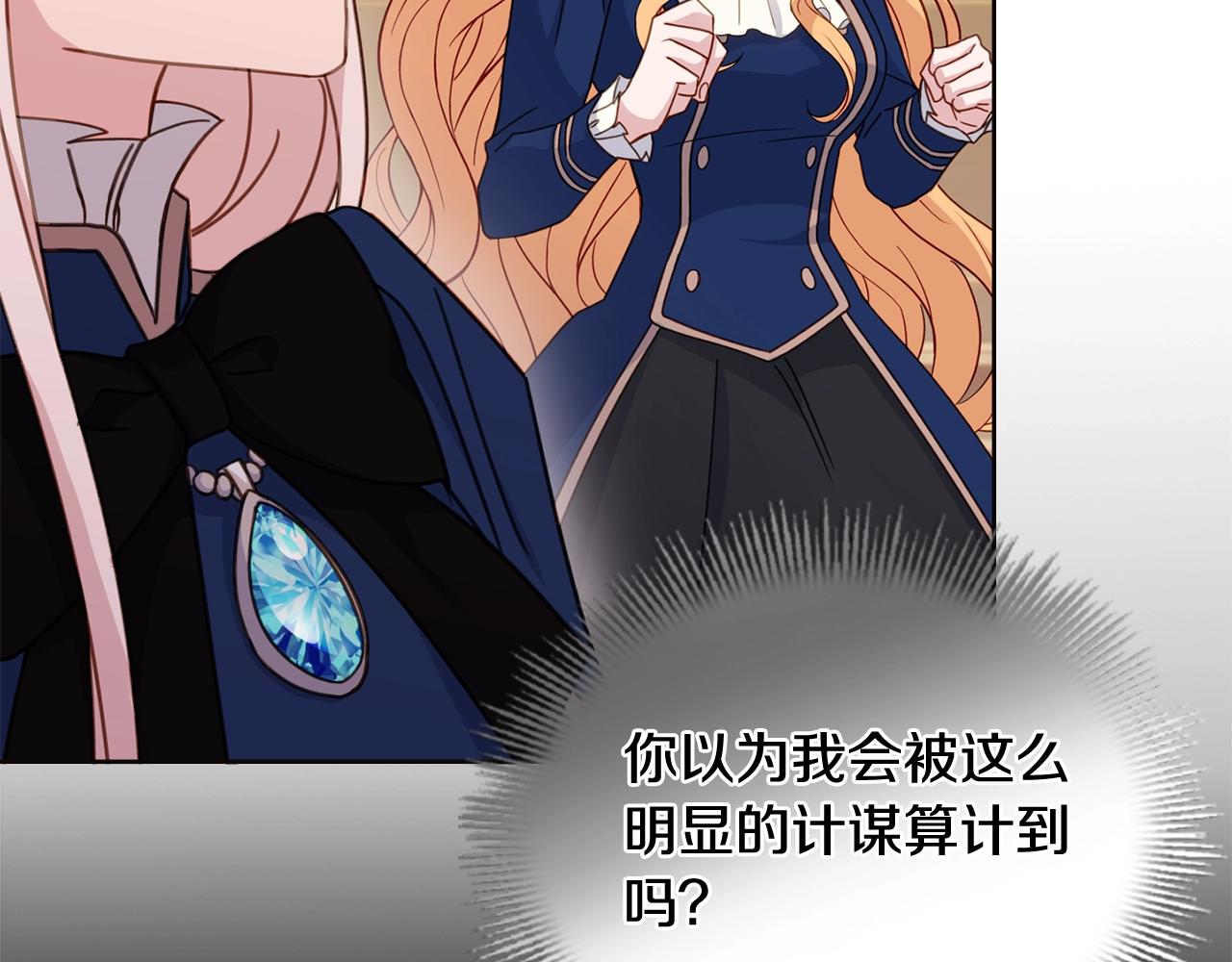第54话 将计就计109