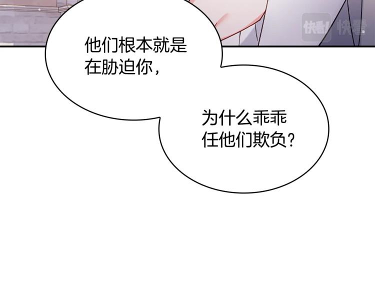 第17话 因你而战30